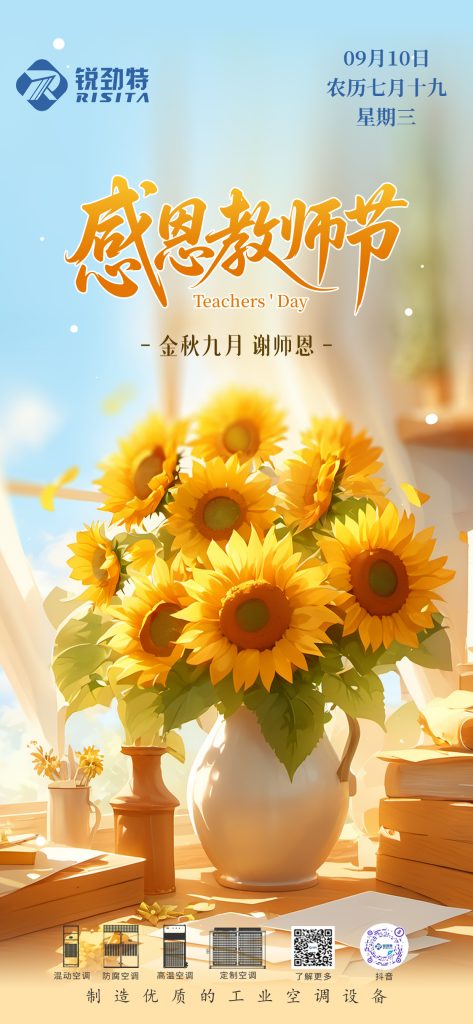 jiaoshijie_20250909173203